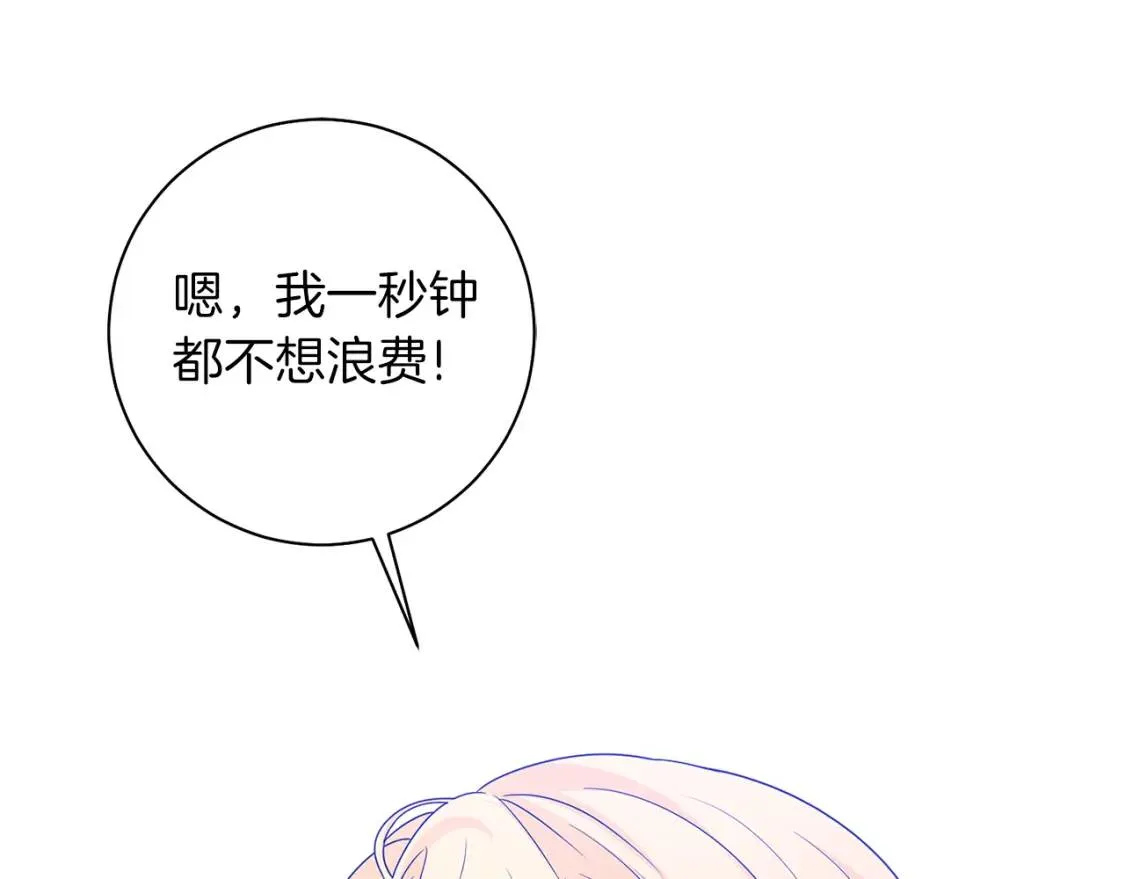 第44话 参赛 第120页