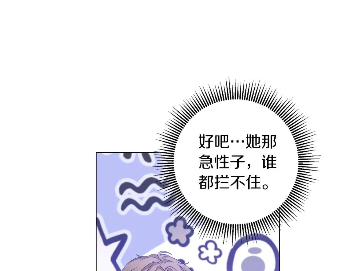 第44话 参赛 第123页