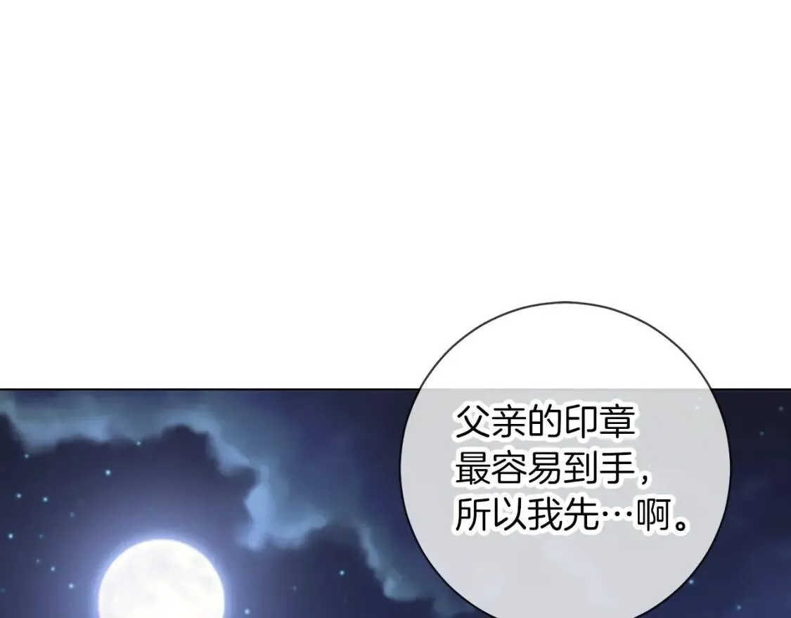 第44话 参赛 第125页