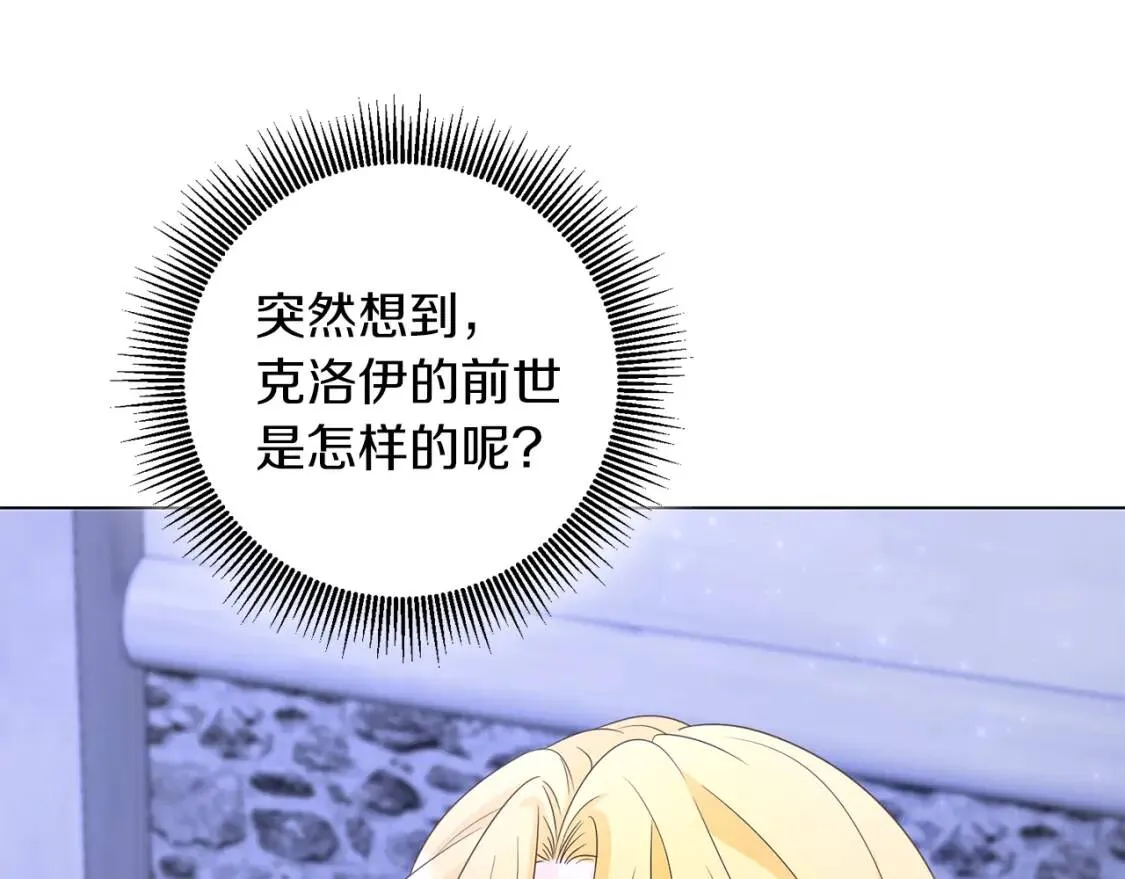 第44话 参赛 第129页