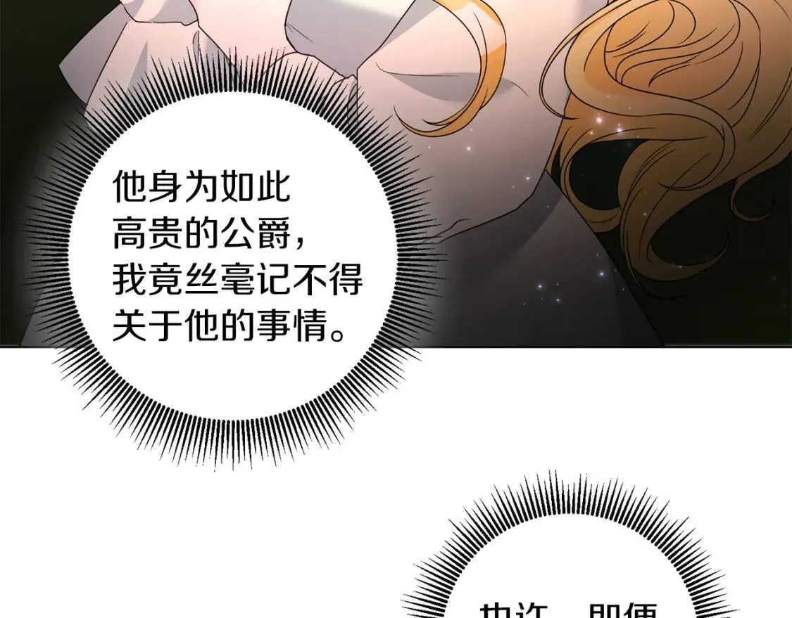 第44话 参赛 第131页