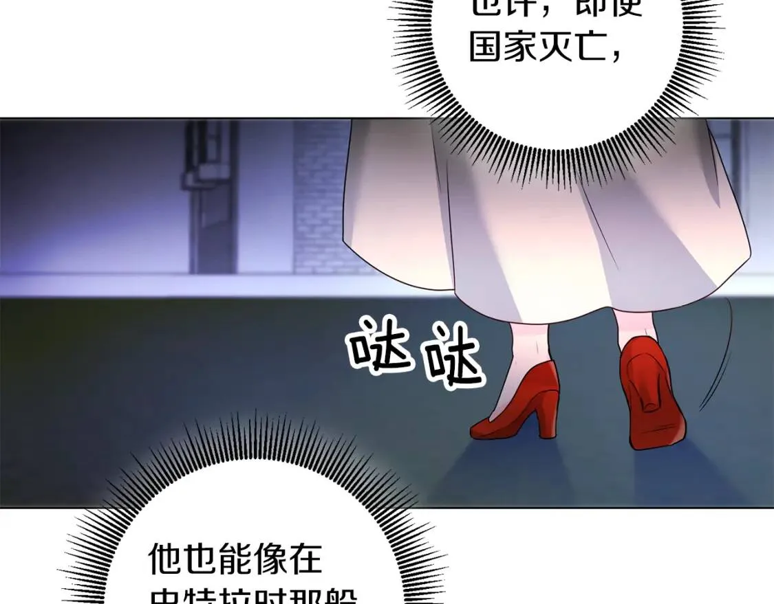 第44话 参赛 第132页