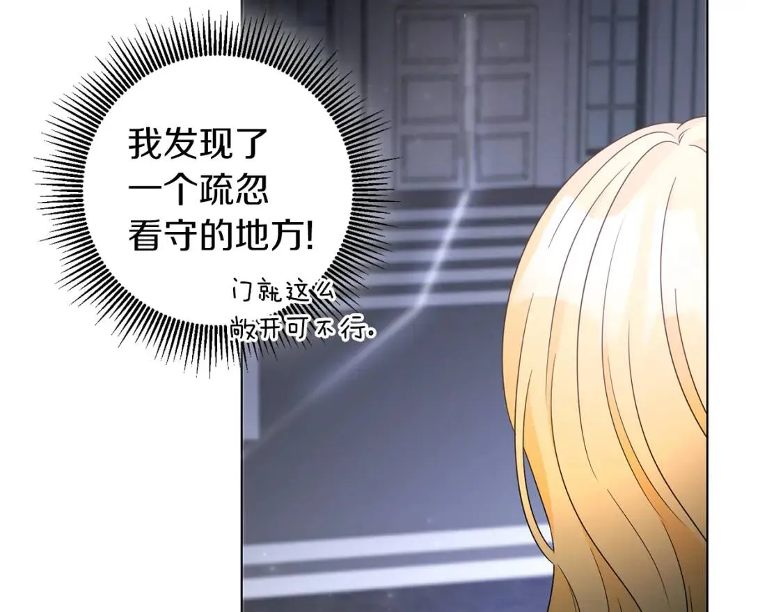 第44话 参赛 第134页