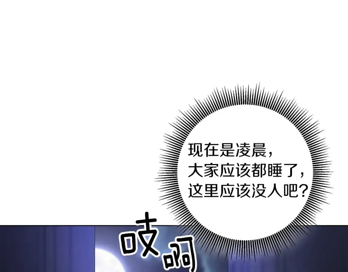 第44话 参赛 第136页