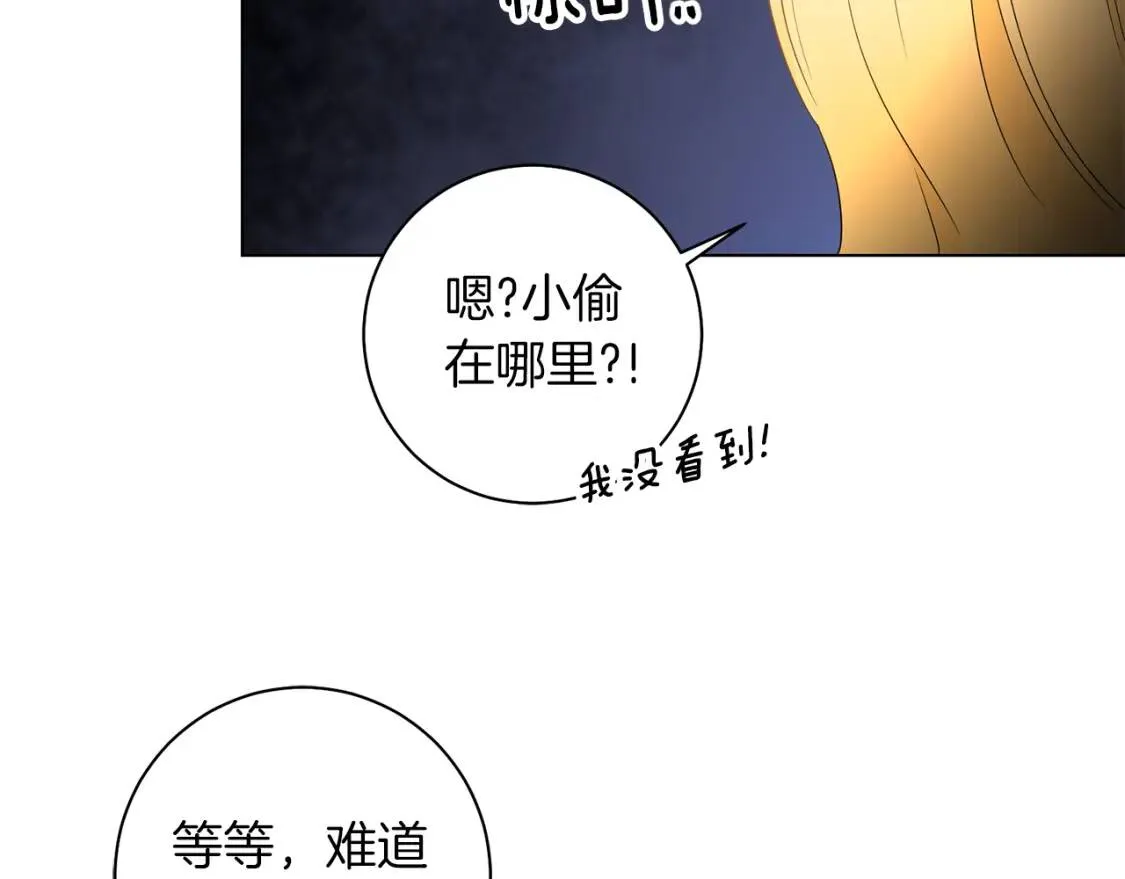 第44话 参赛 第140页