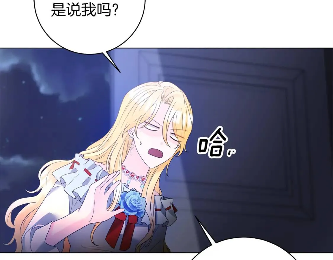 第44话 参赛 第141页