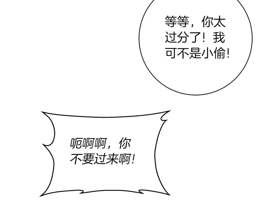 第44话 参赛 第142页
