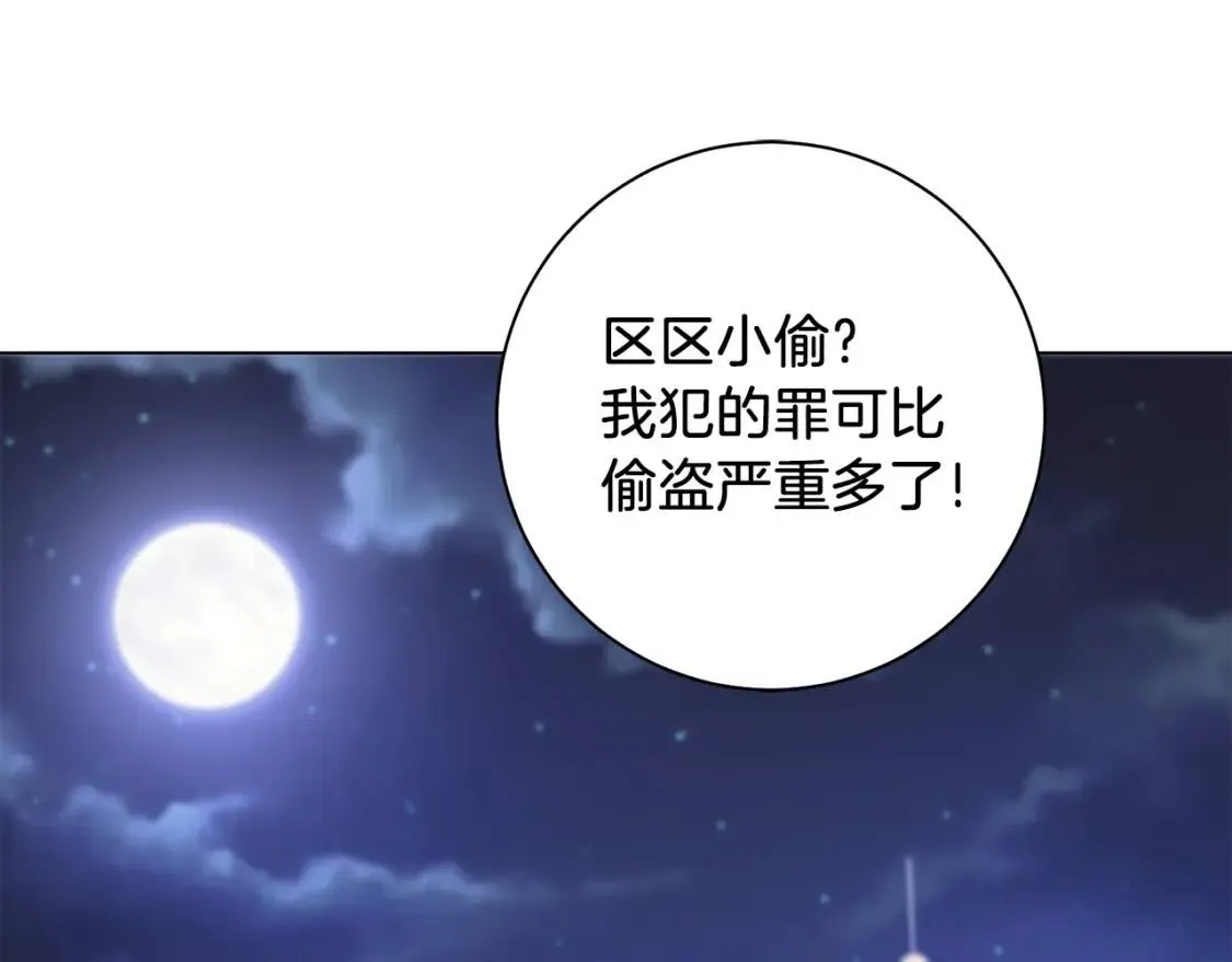 第44话 参赛 第143页