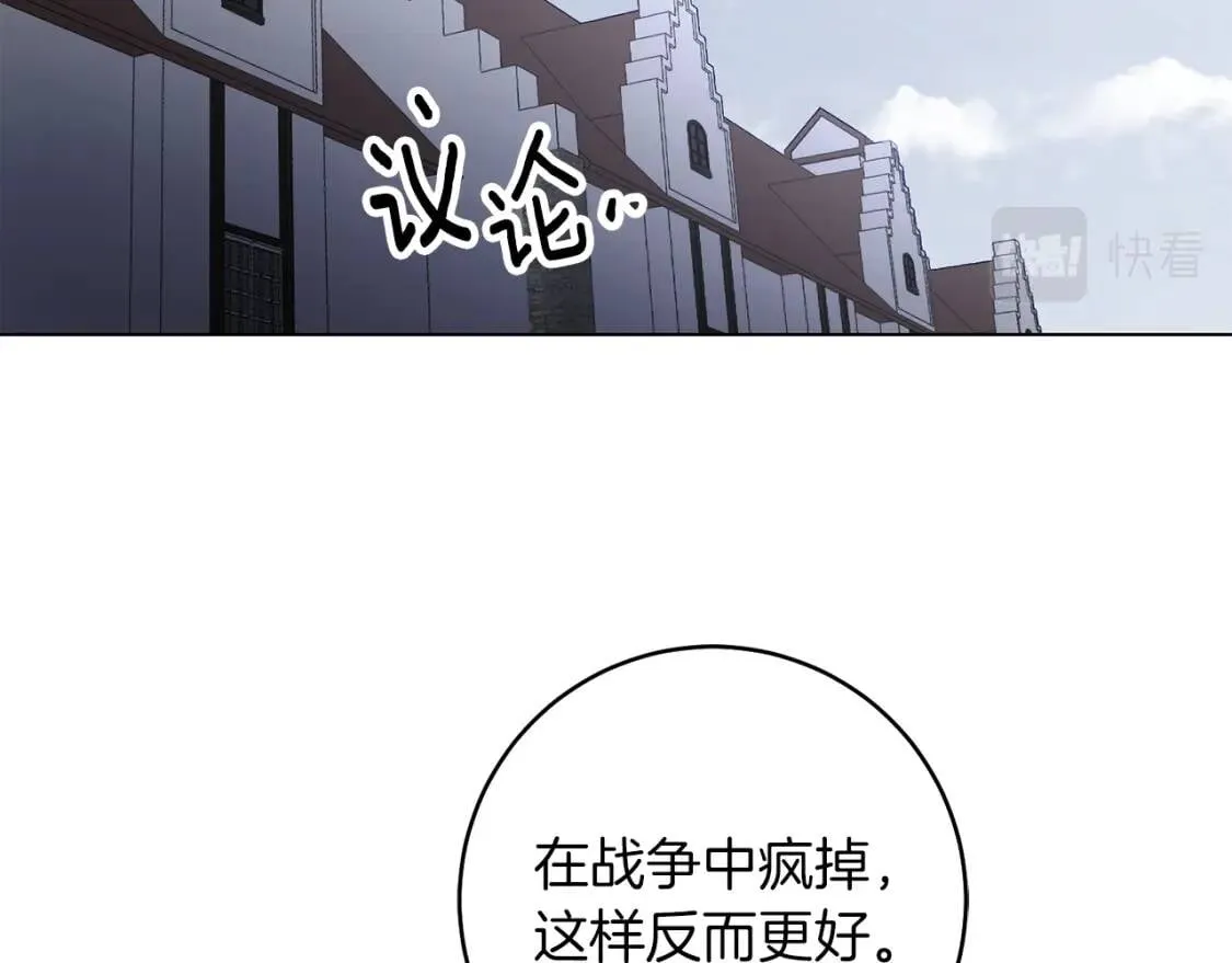 第43话 黑帮老大 第2页