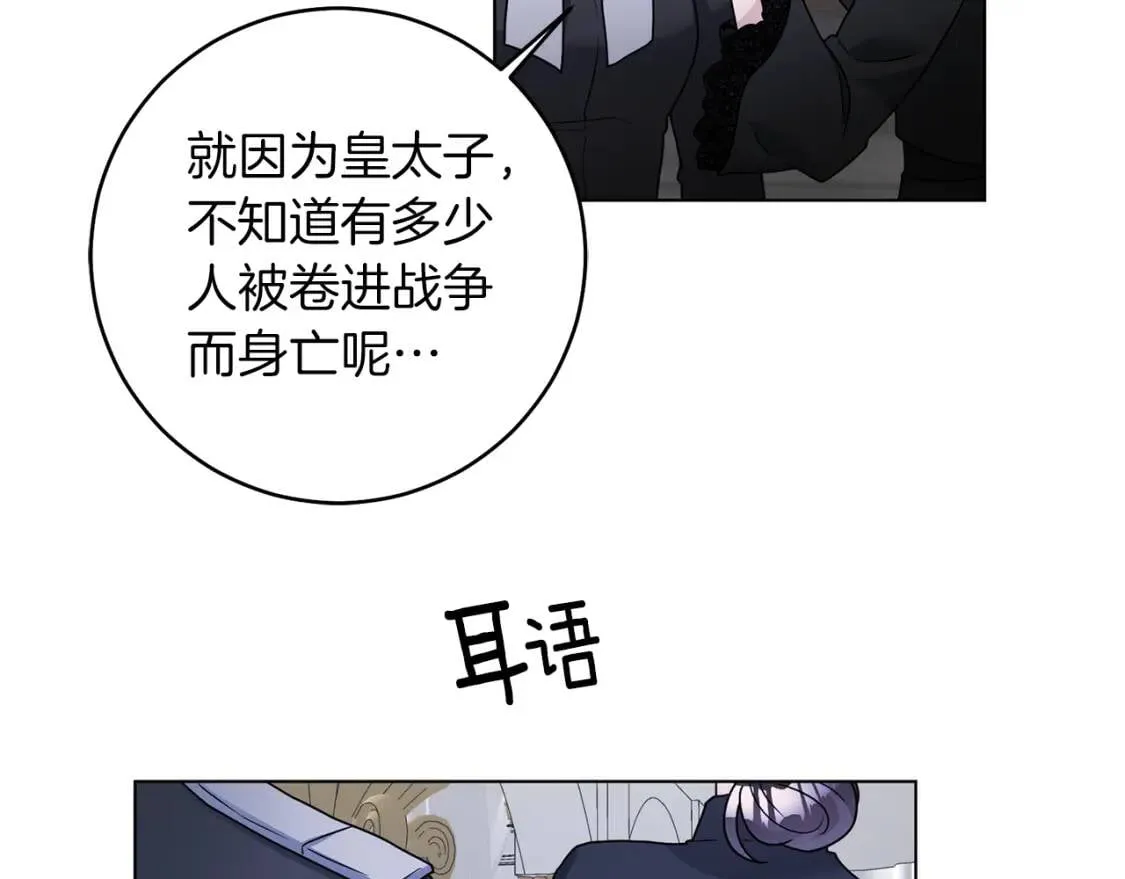 第43话 黑帮老大 第4页