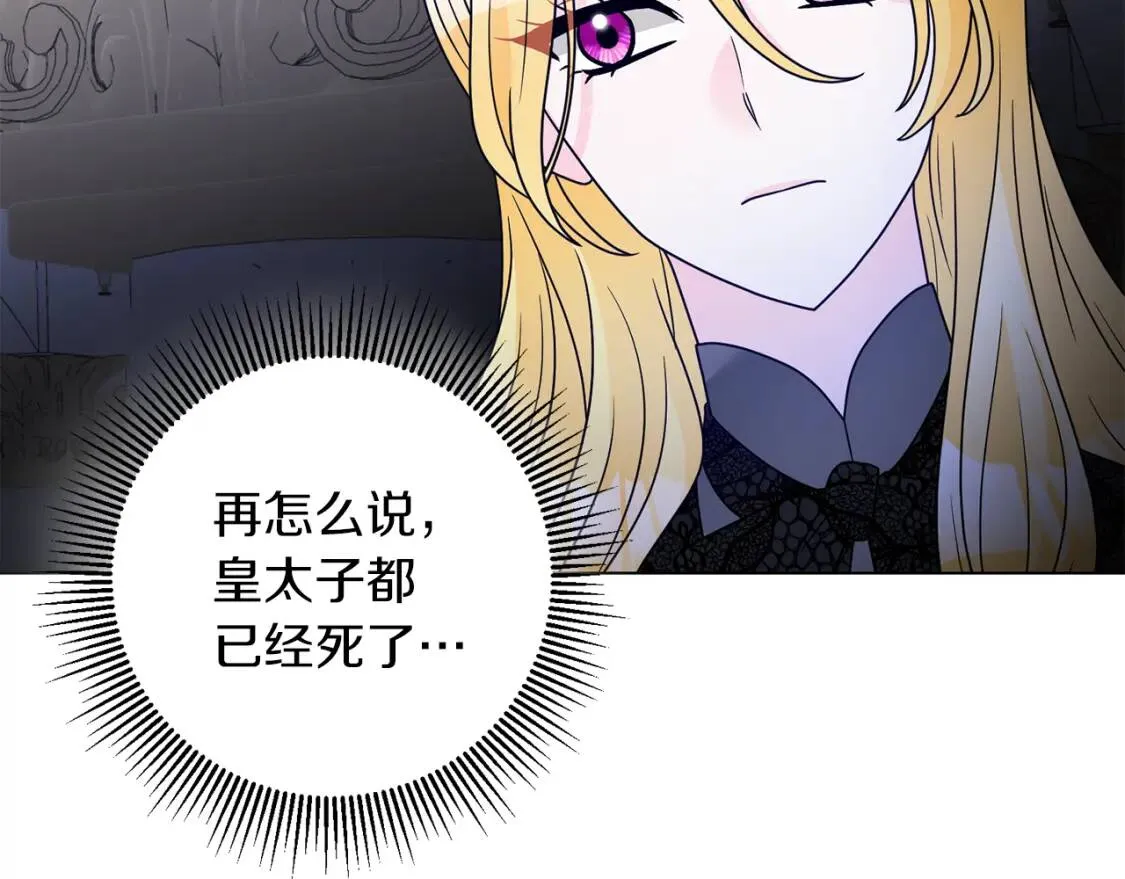 第43话 黑帮老大 第8页