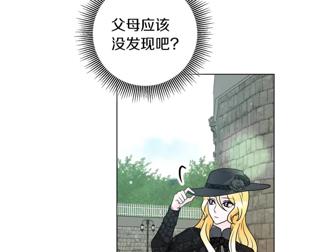 第43话 黑帮老大 第21页