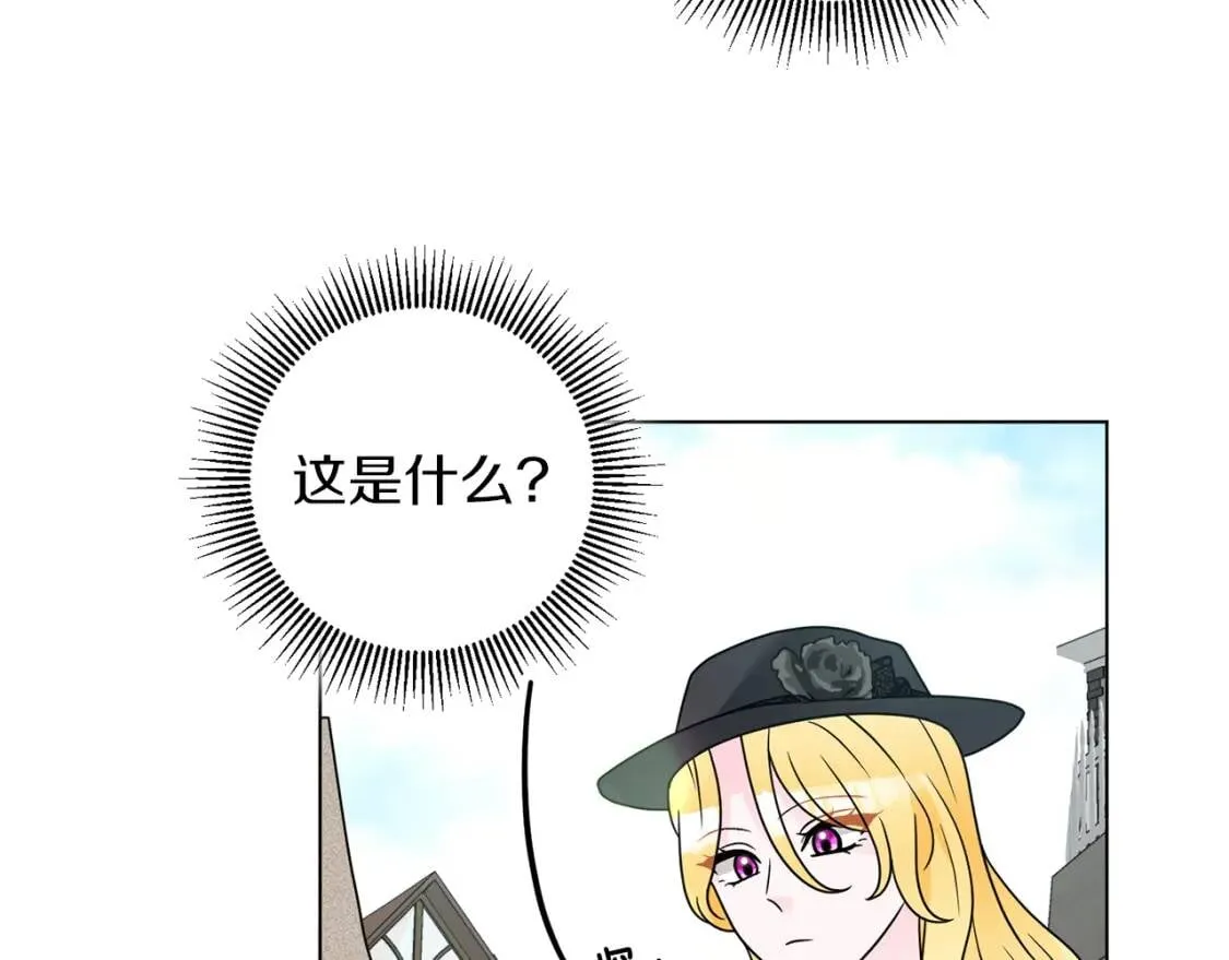 第43话 黑帮老大 第24页