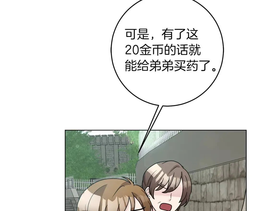 第43话 黑帮老大 第31页