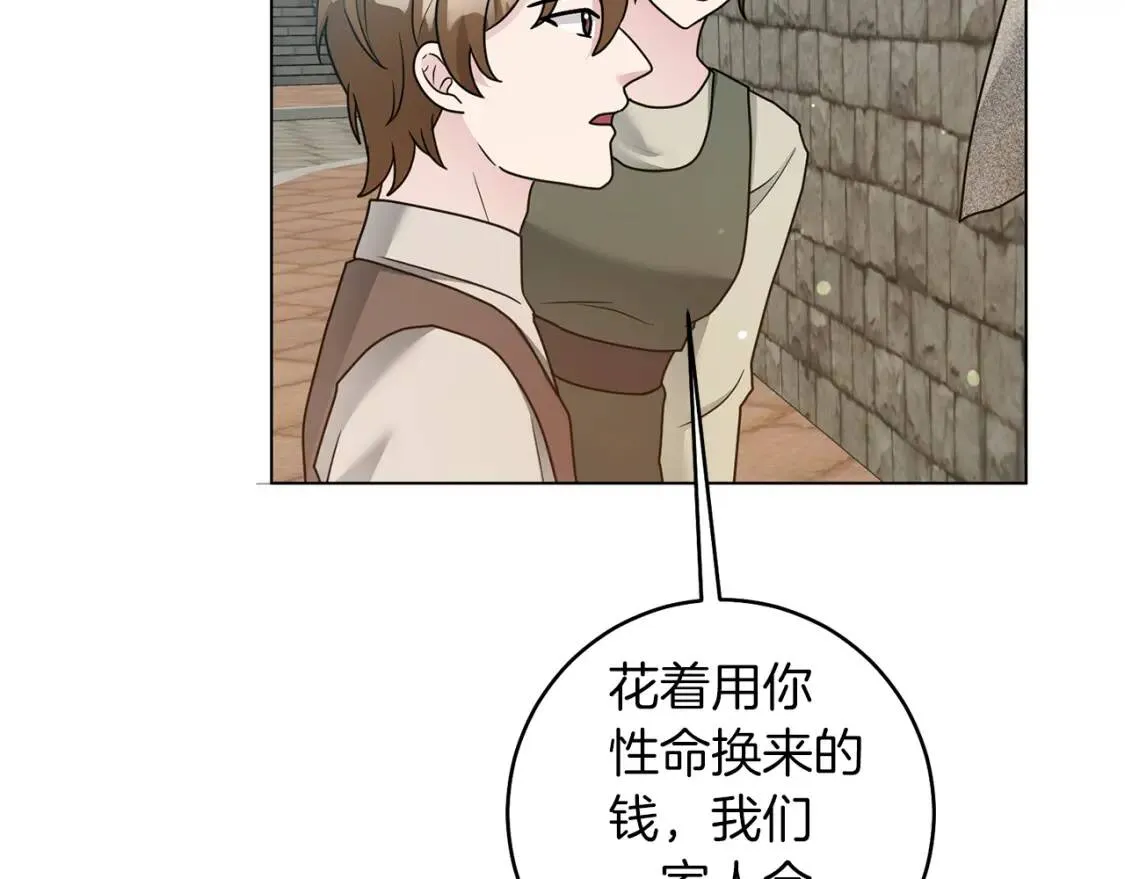 第43话 黑帮老大 第32页