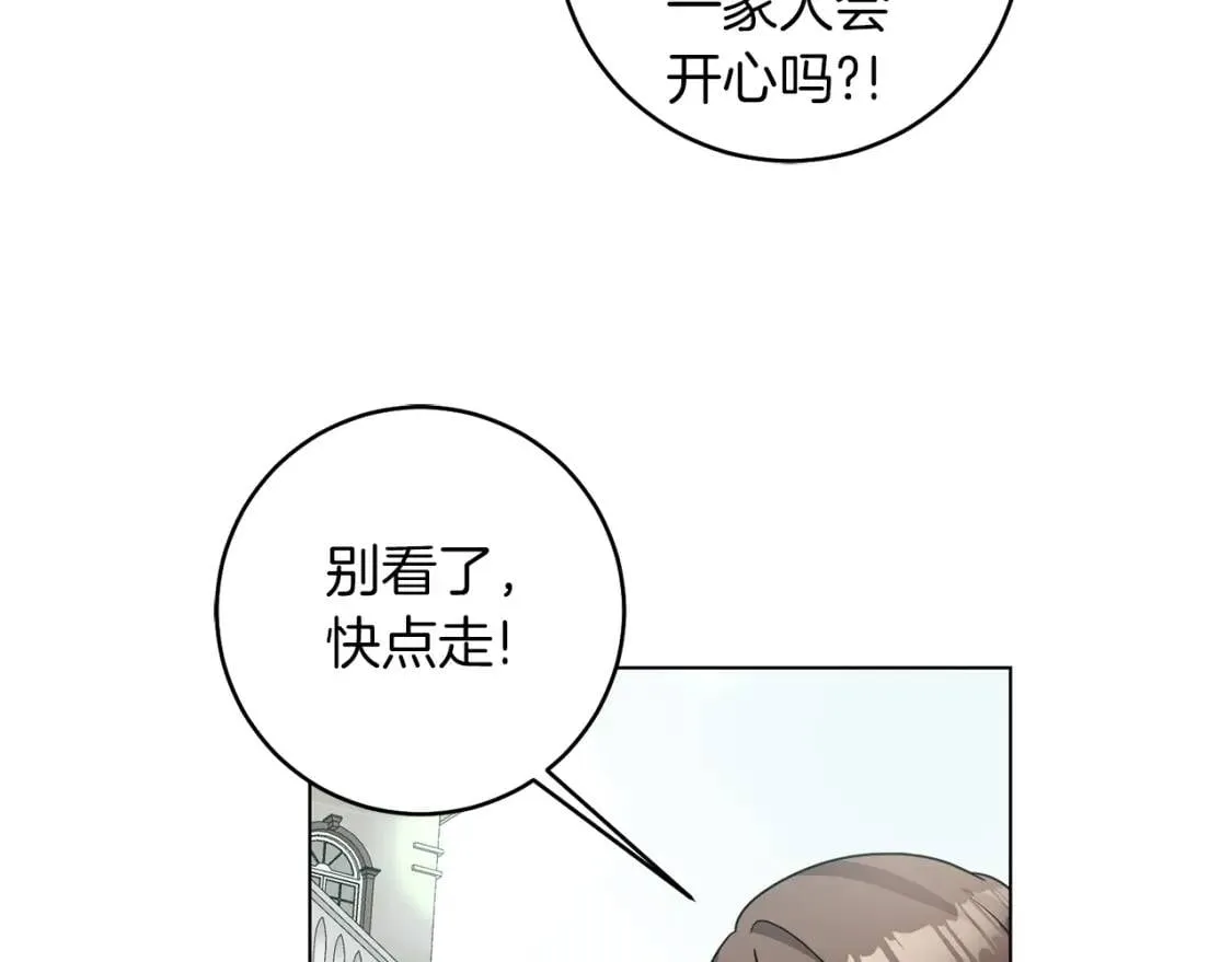 第43话 黑帮老大 第33页