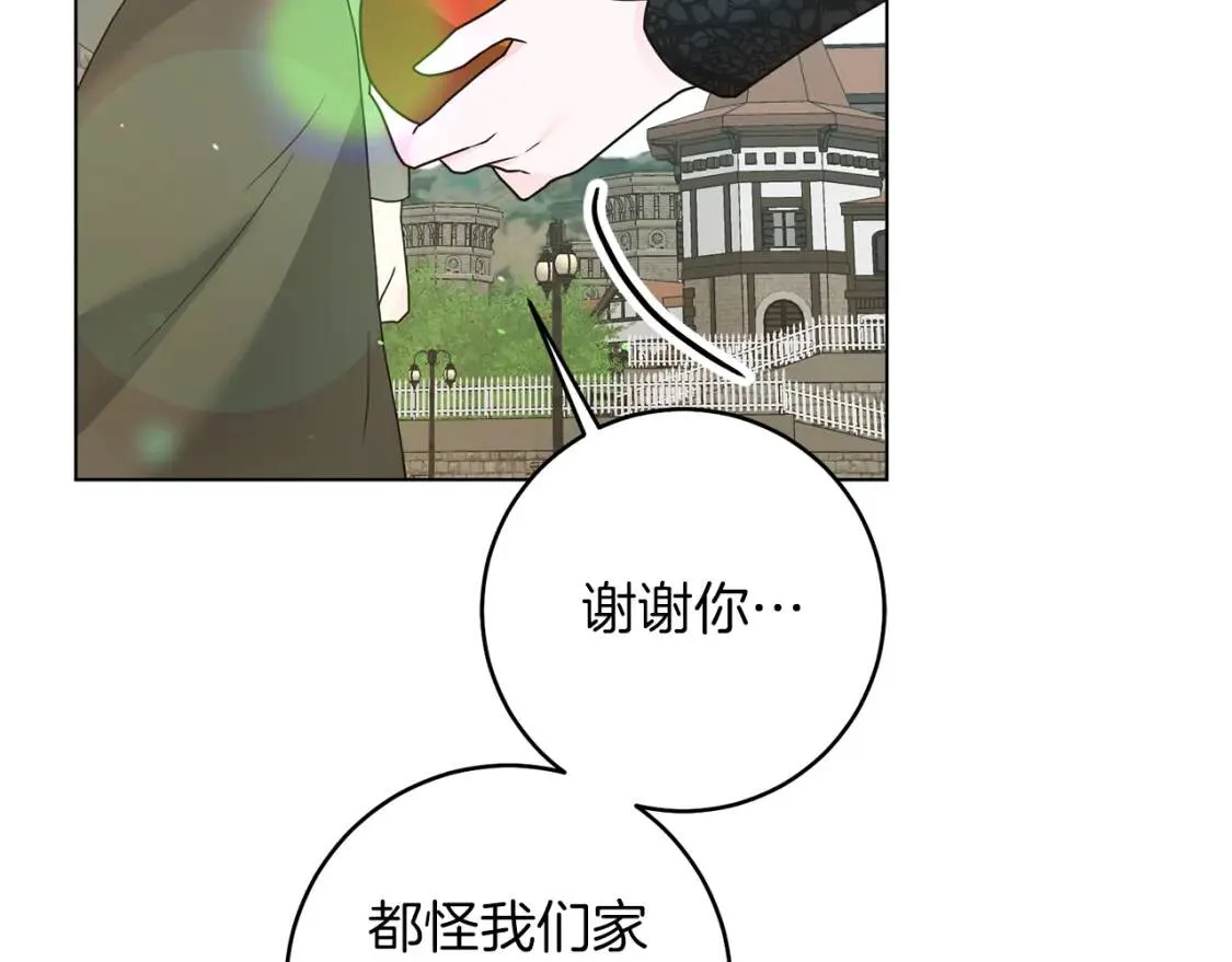 第43话 黑帮老大 第42页