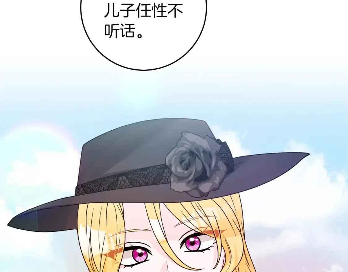 第43话 黑帮老大 第43页
