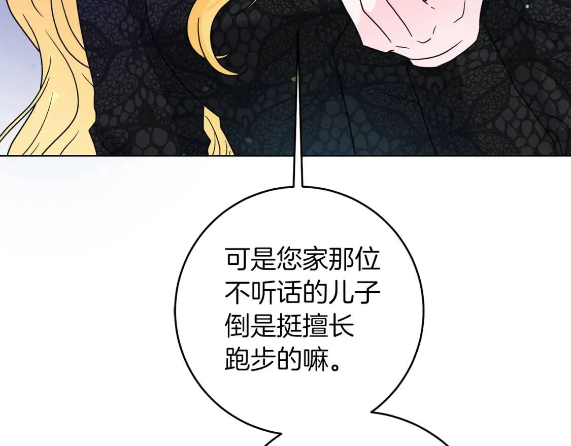 第43话 黑帮老大 第45页