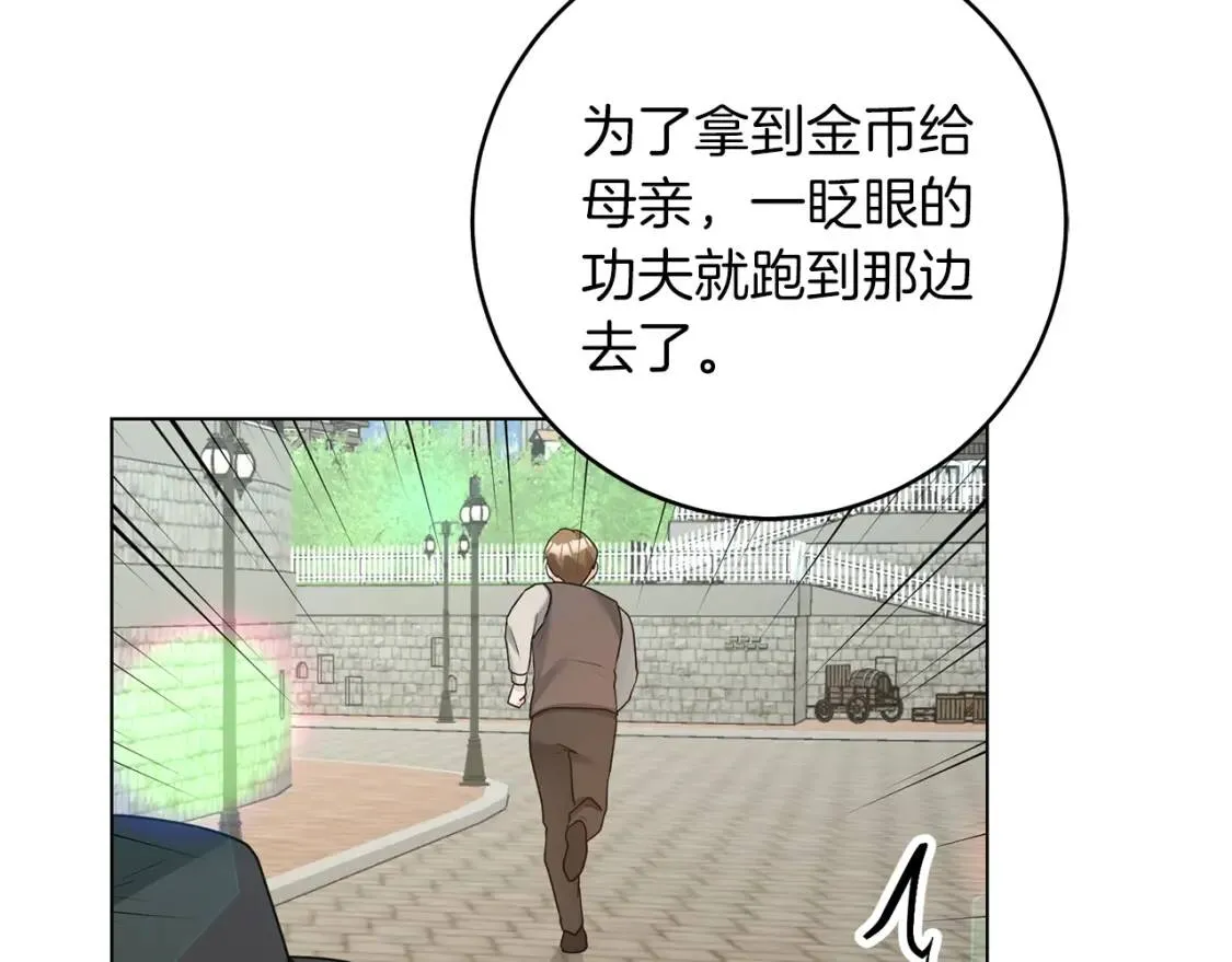 第43话 黑帮老大 第46页