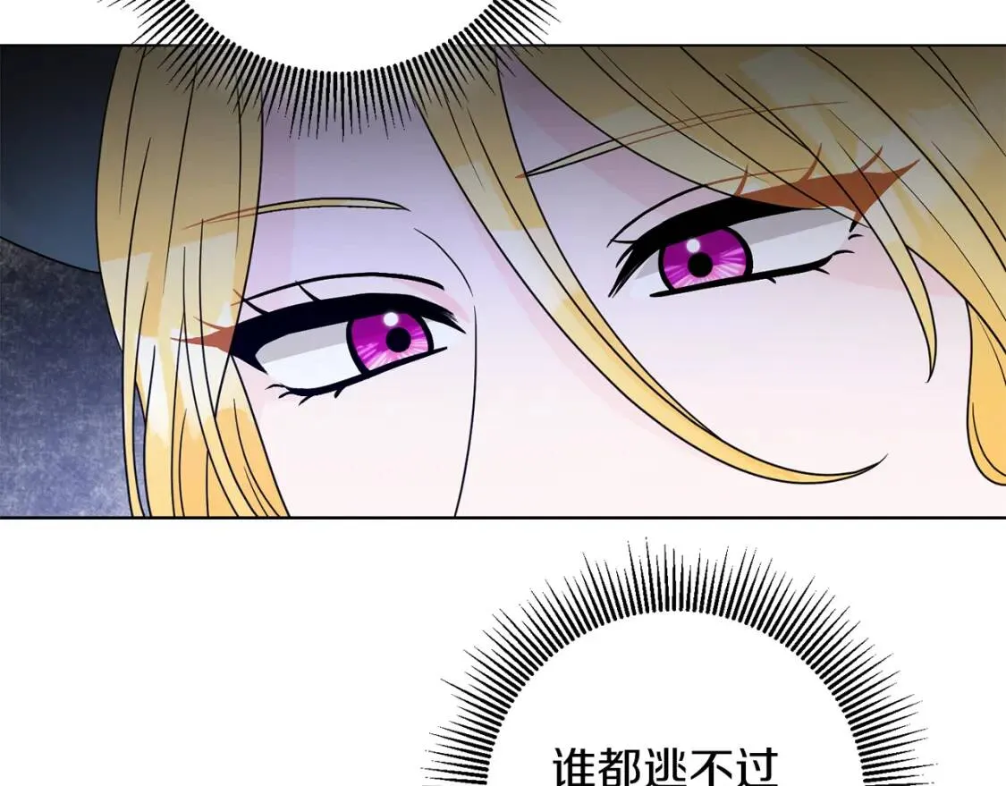 第43话 黑帮老大 第51页
