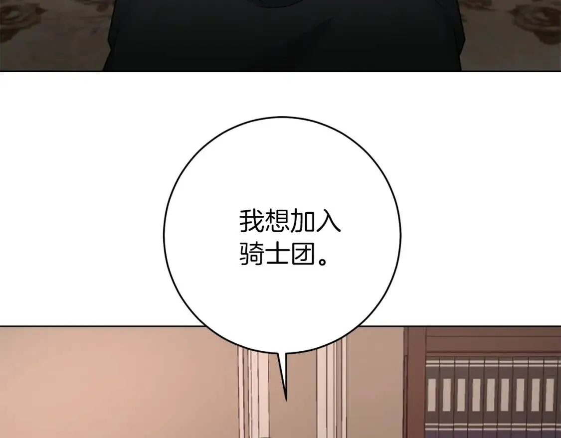 第43话 黑帮老大 第61页