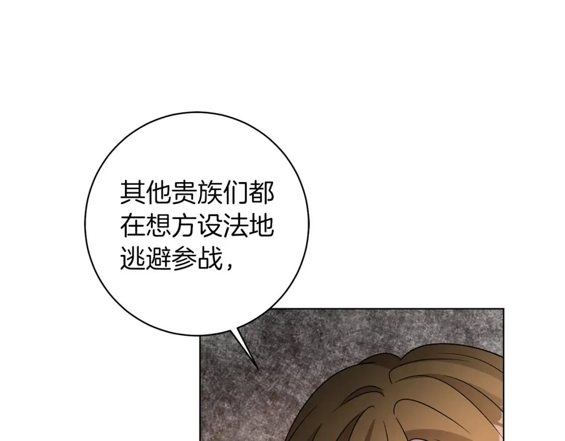 第43话 黑帮老大 第66页