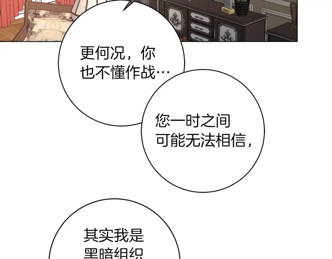 第43话 黑帮老大 第69页
