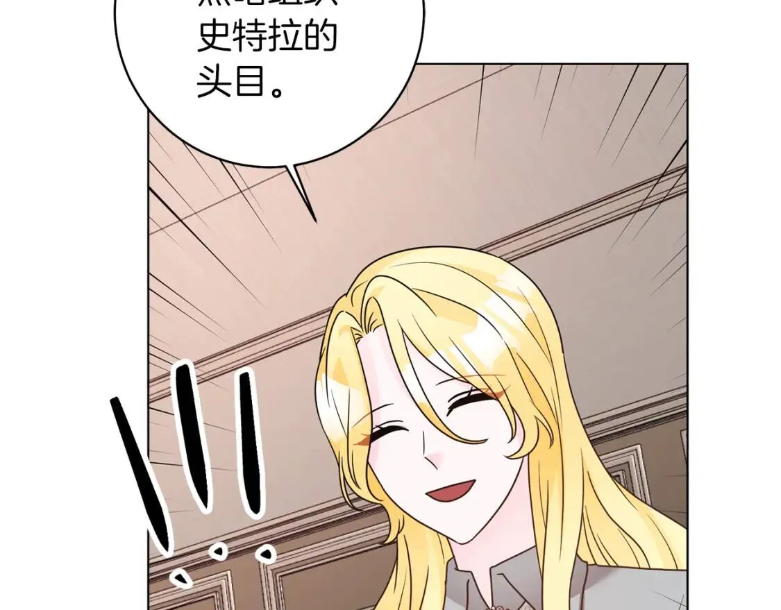第43话 黑帮老大 第70页