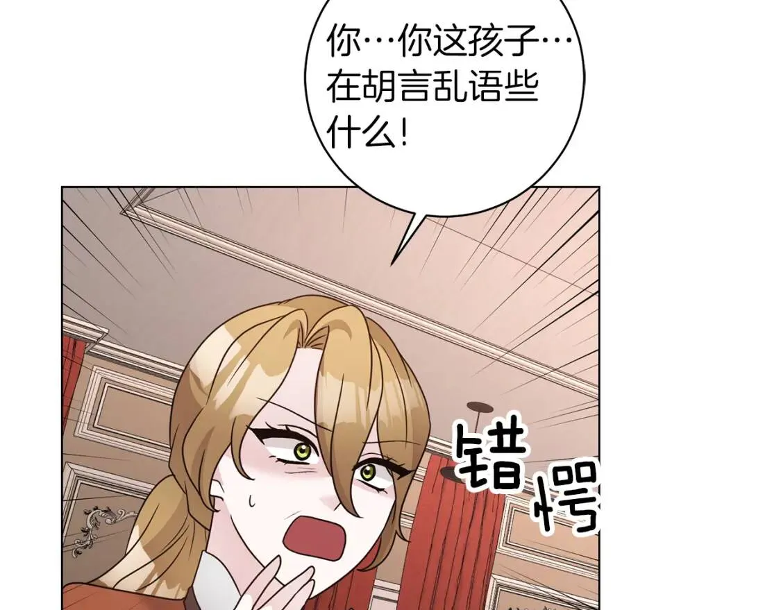 第43话 黑帮老大 第72页