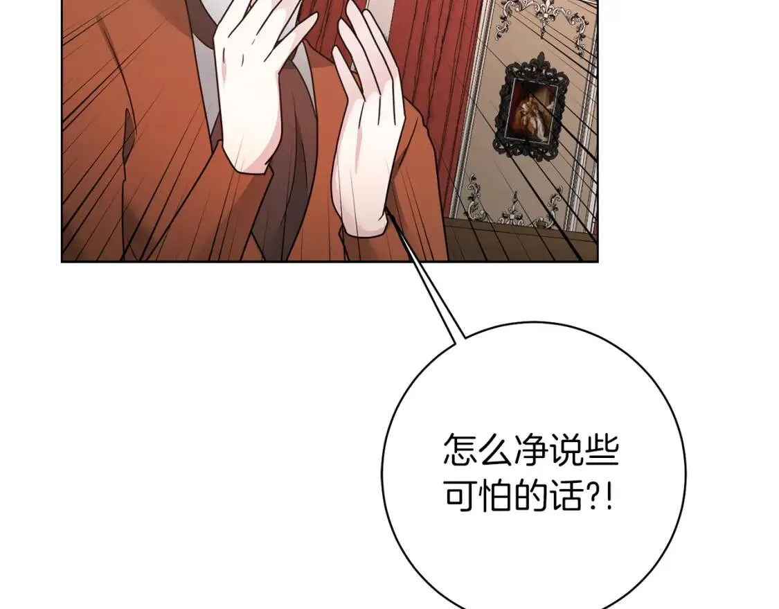 第43话 黑帮老大 第73页