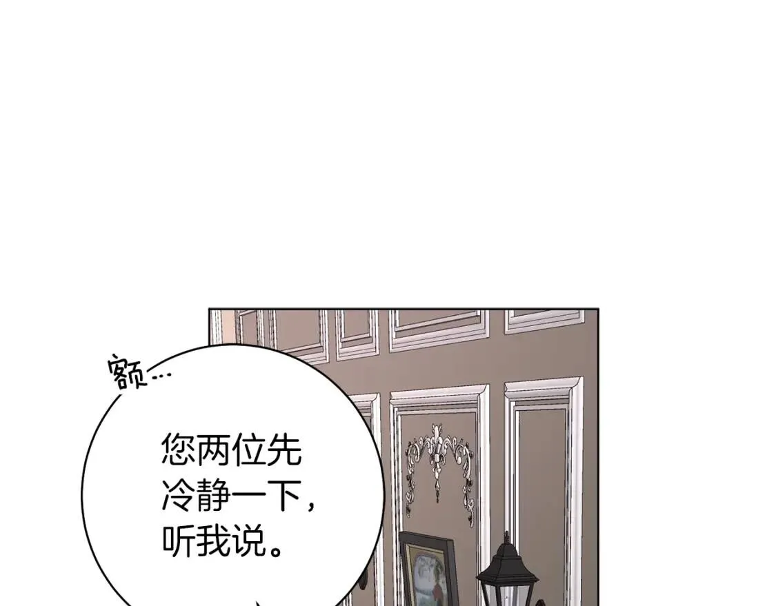 第43话 黑帮老大 第75页