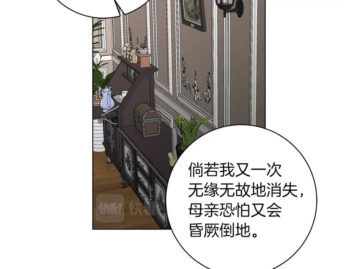 第43话 黑帮老大 第76页