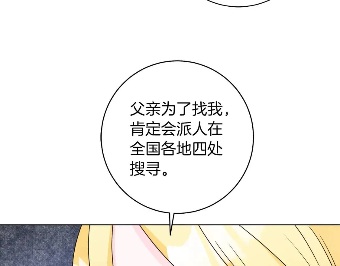 第43话 黑帮老大 第77页