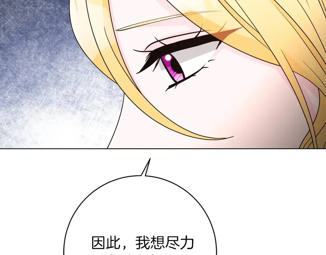第43话 黑帮老大 第78页