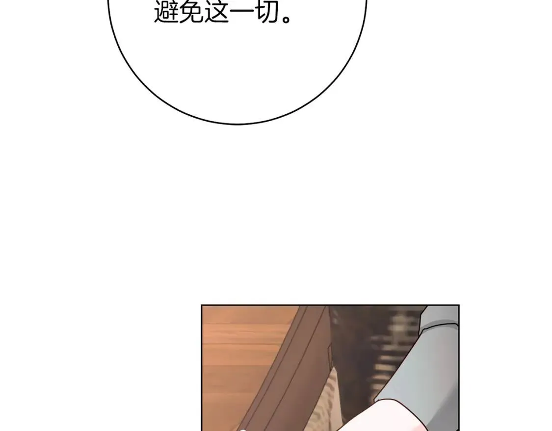 第43话 黑帮老大 第79页