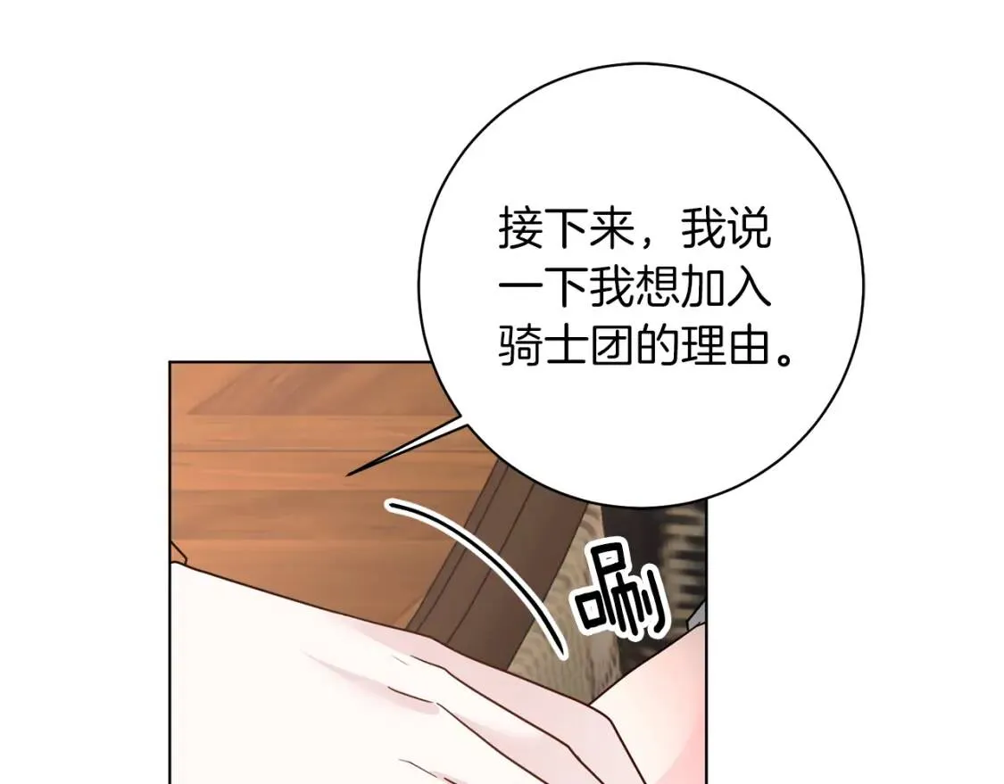 第43话 黑帮老大 第81页