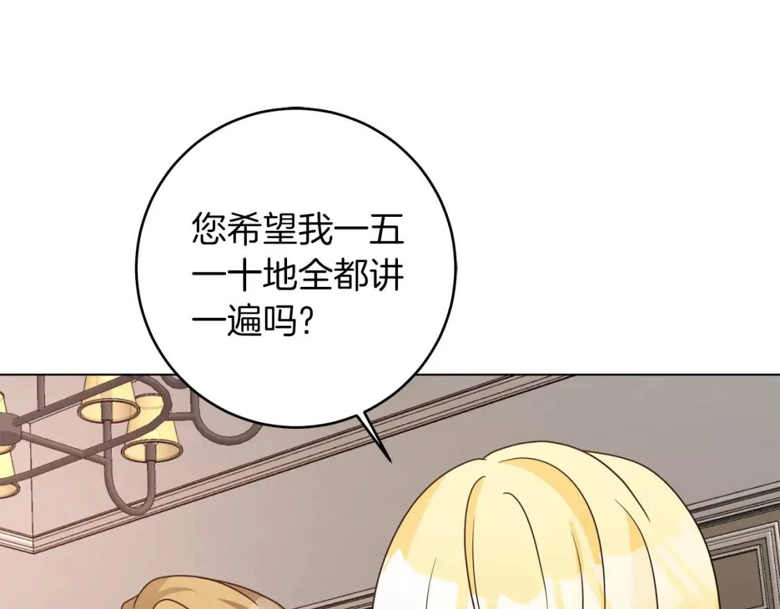 第43话 黑帮老大 第83页