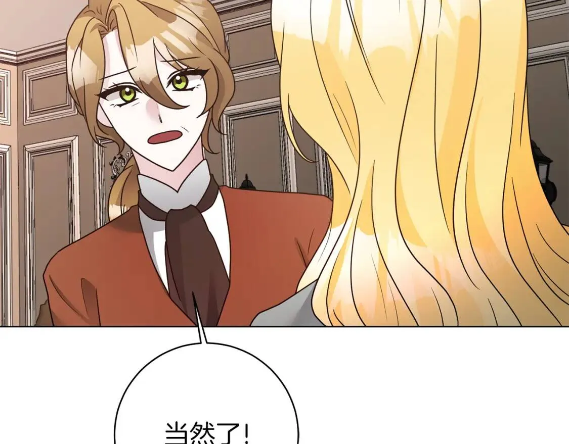 第43话 黑帮老大 第84页