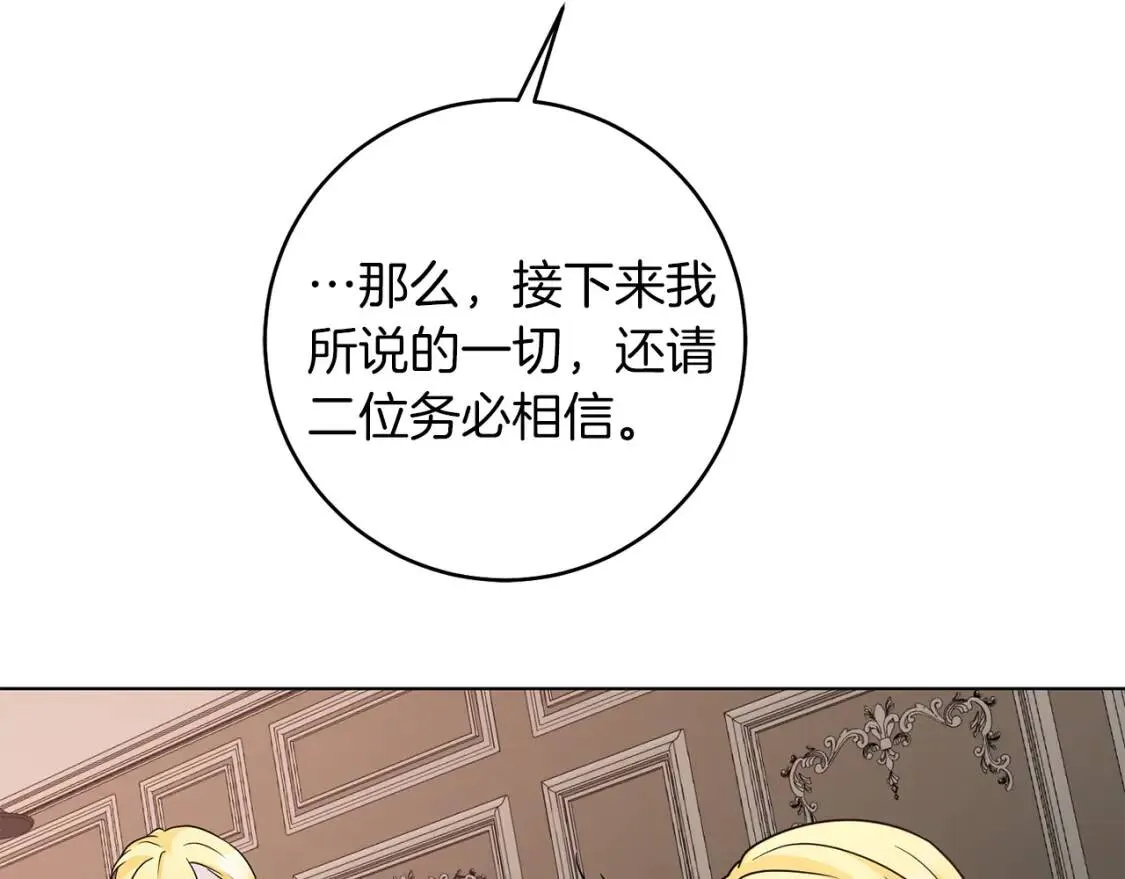 第43话 黑帮老大 第87页