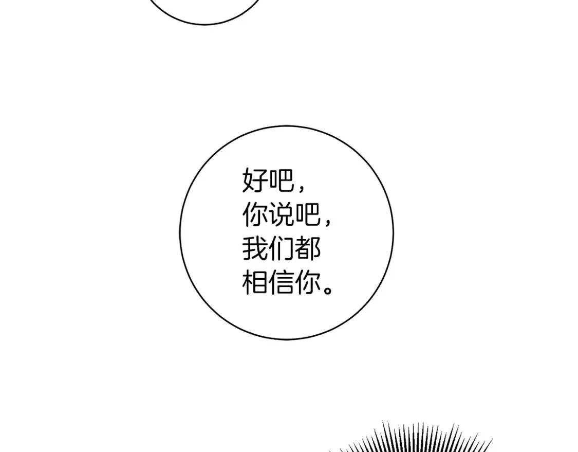 第43话 黑帮老大 第89页