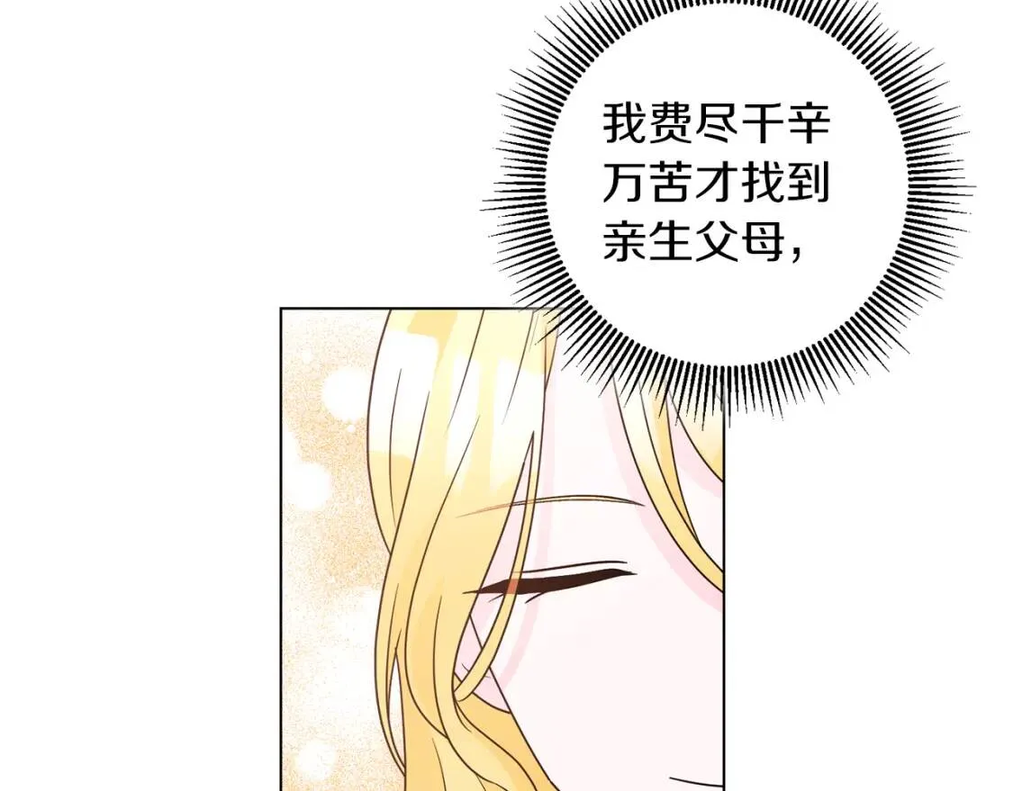 第43话 黑帮老大 第90页
