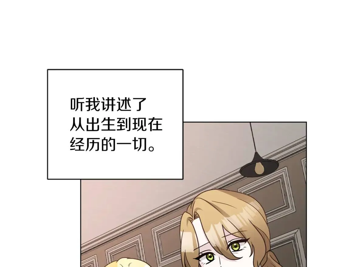 第43话 黑帮老大 第96页