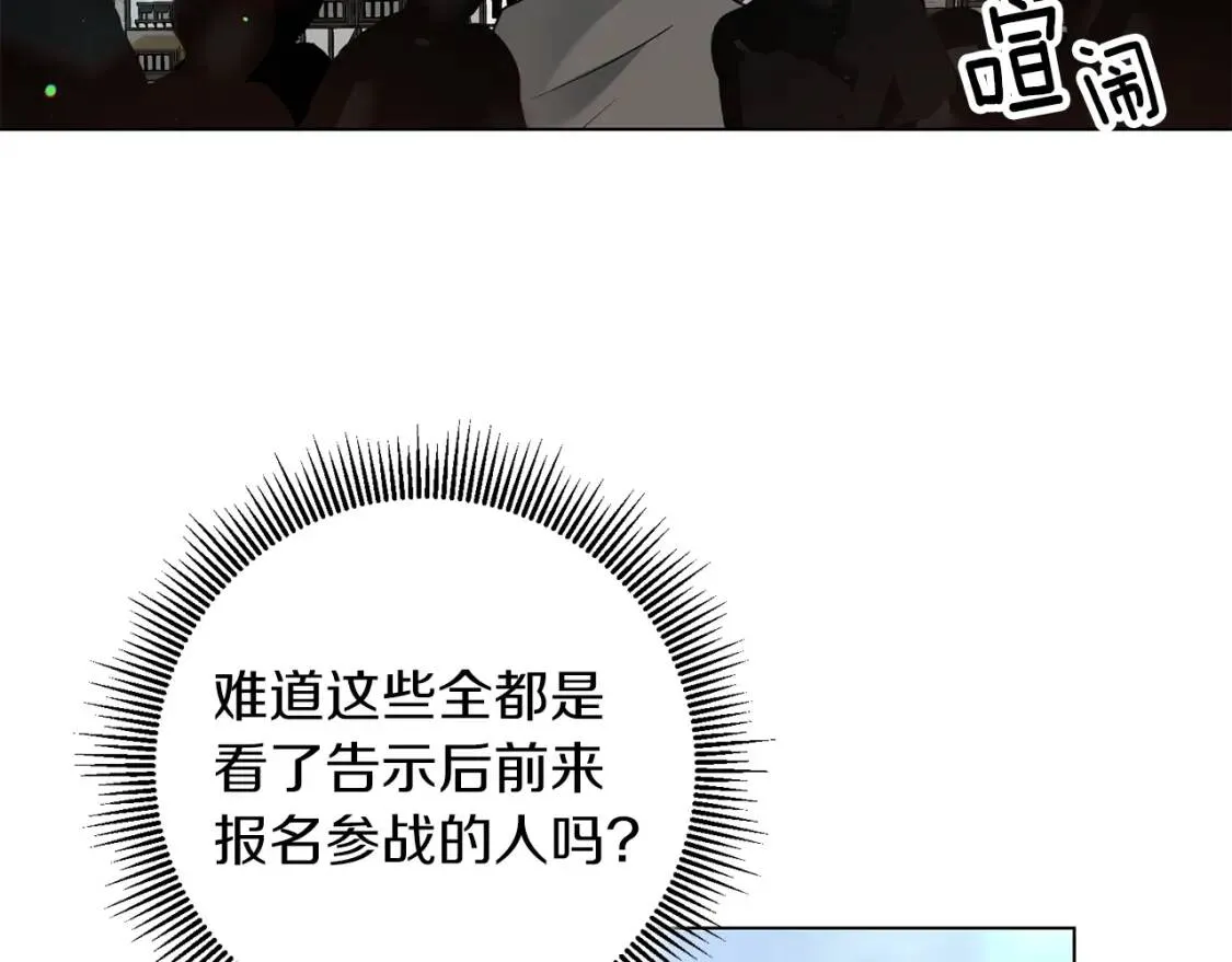 第43话 黑帮老大 第106页