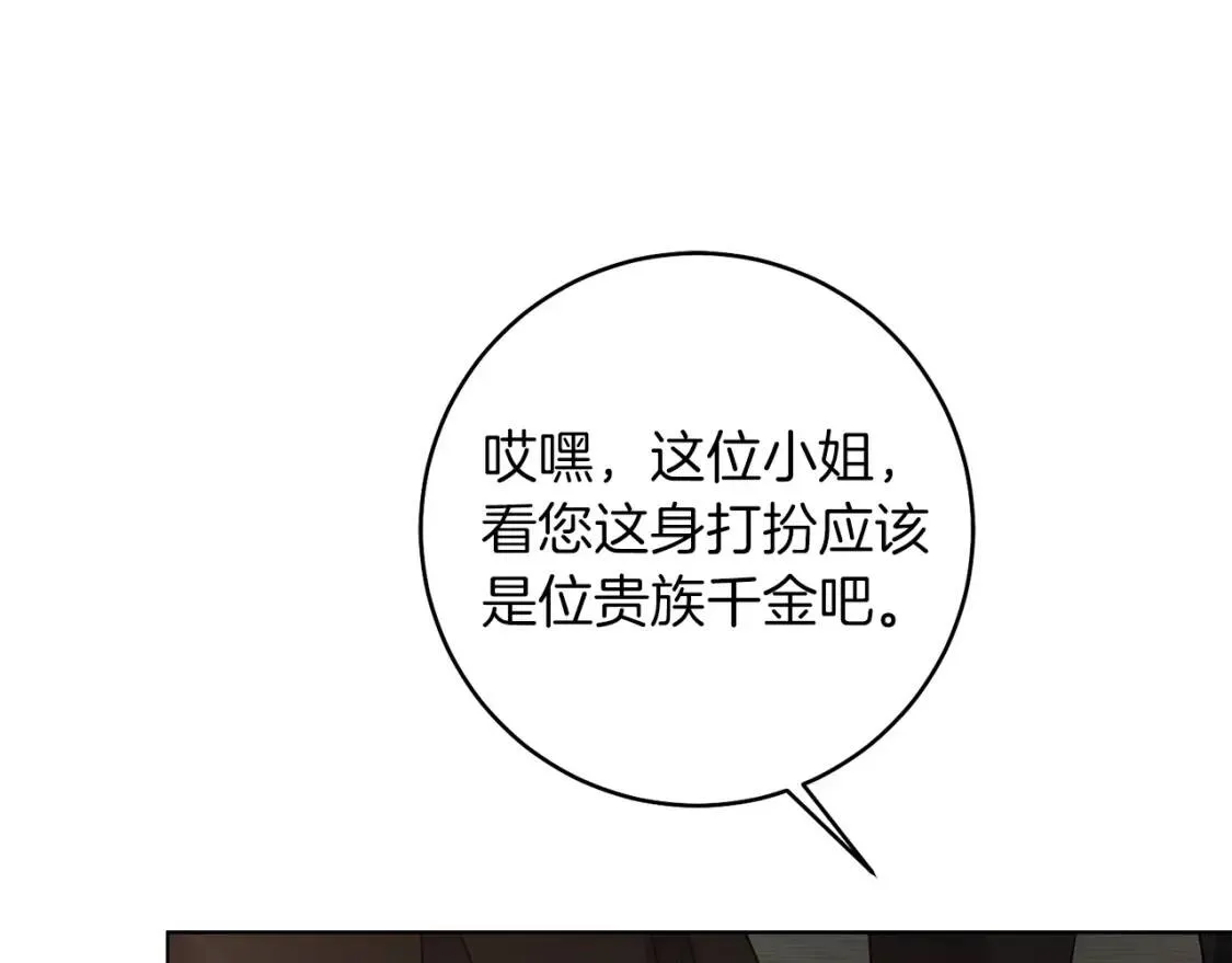 第43话 黑帮老大 第109页