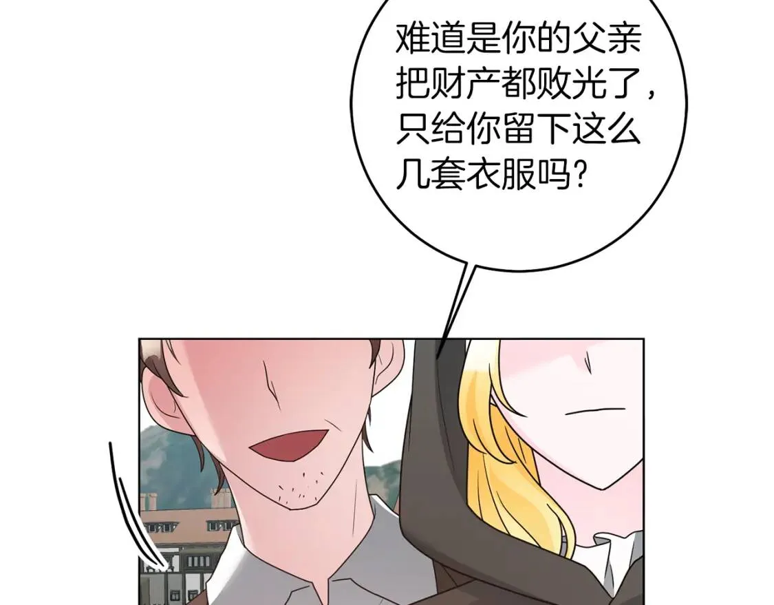 第43话 黑帮老大 第111页