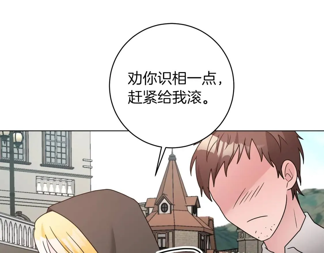 第43话 黑帮老大 第118页