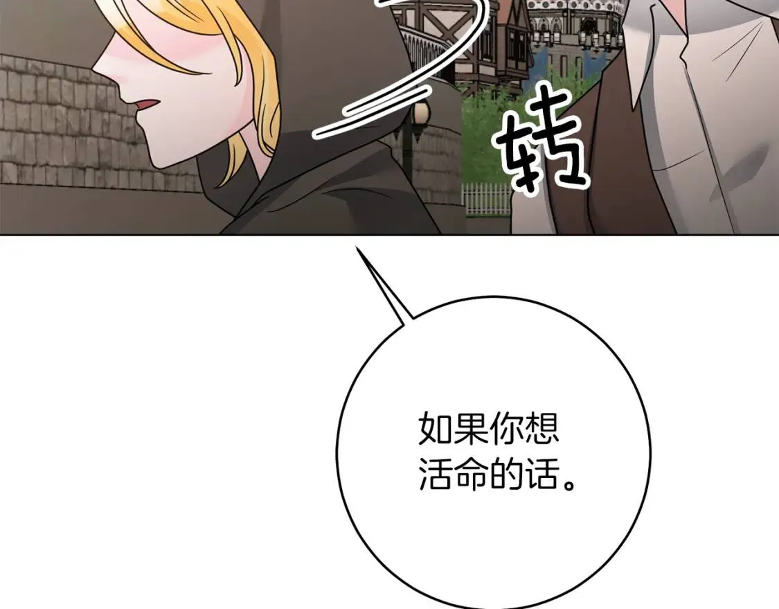 第43话 黑帮老大 第119页