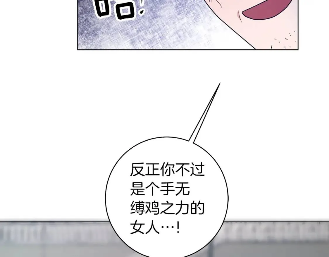 第43话 黑帮老大 第121页