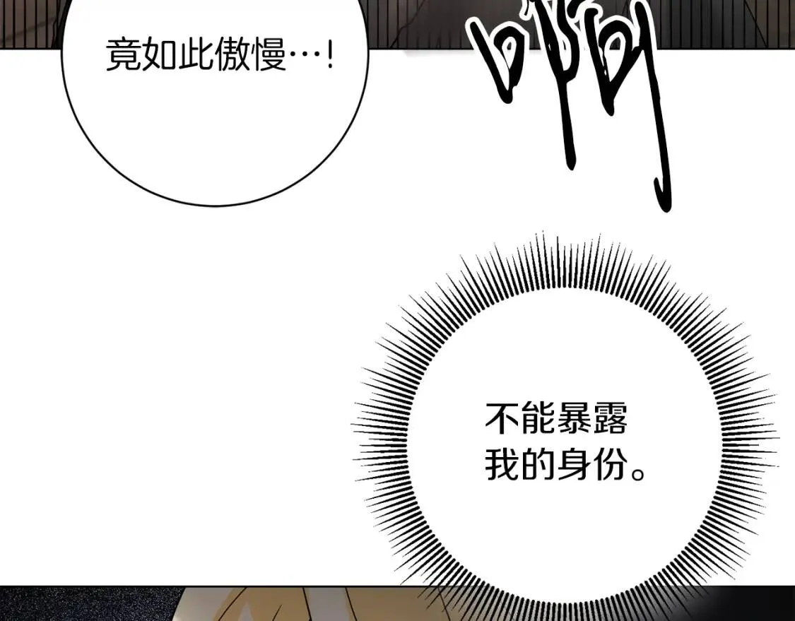 第43话 黑帮老大 第124页